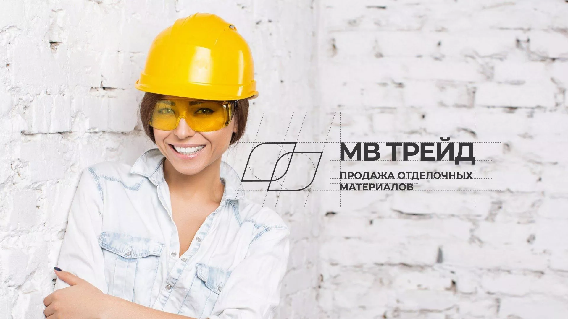 Разработка логотипа и сайта компании «МВ Трейд» в Очёре